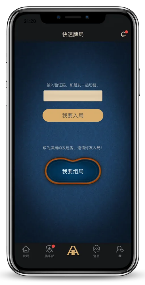 hhpoker德扑圈客服微信界面截图-德州扑克对战